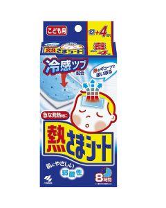 KOBAYASHI Fever Cooling Gel Pad (For Kids) - Blue
