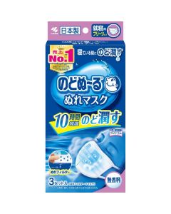 KOBAYASHI Moisture Sleep Mask with Wet Filter (Unscented)