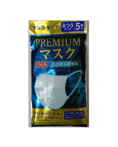 Delguard Premium Disposable Masks (5-pack)