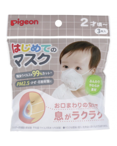 Pigeon Toddler's First Face Mask （3 pieces）