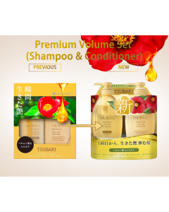 SHISEIDO ​​TSUBAKI Volume & Repair Shampoo & Conditioner Pump Pair Set 450ml + 450ml