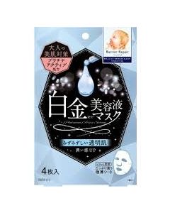 Mandom BARRIER REPAIR Beauty Serum Mask Brightening Type