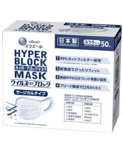 elleair Hyper Block Mask (50pcs)