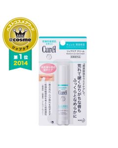 KAO Curél Lip Care Cream - For Sensitive Skin @Cosme