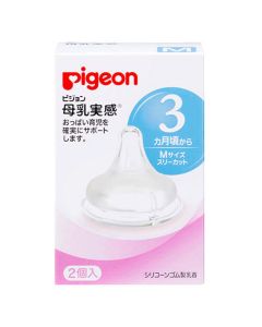 Pigeon SofTouch Peristaltic PLUS Wide-Neck Nipple 2pcs (3 Month+)