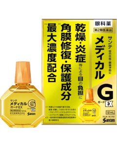 Sante Medical Guard EX Eye Drops (For Dryness or Inflammation Eyes)