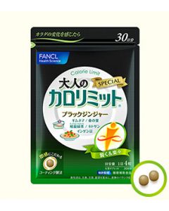 FANCL Calorie Limit -- Special