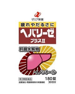 Zeria HEPALYSE PLUS II Hang Over Gastrointestinal Stomach Recover Supplement 180 Tablets