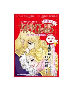 Creer Beaute Rose of Versailles Face Mask - Deep Moist