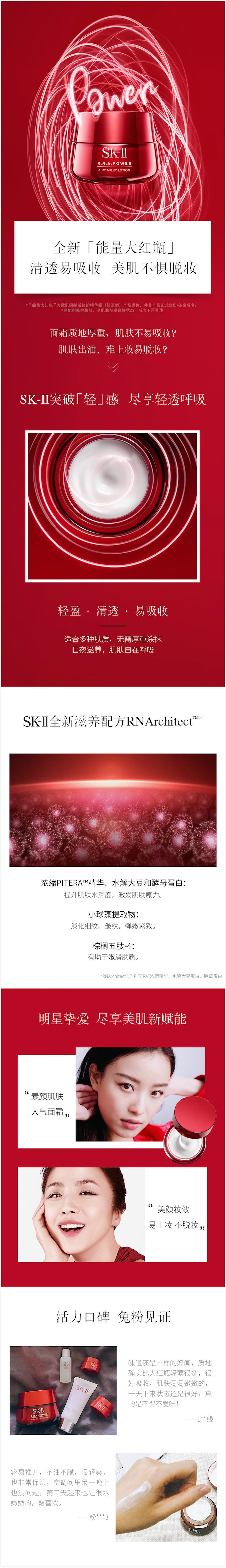 à¸�à¸¥à¸�à¸²à¸£à¸�à¹�à¸�à¸«à¸²à¸£à¸¹à¸�à¸�à¸²à¸�à¸ªà¸³à¸«à¸£à¸±à¸� New SK-II R.N.A. Power Airy Milky Lotion