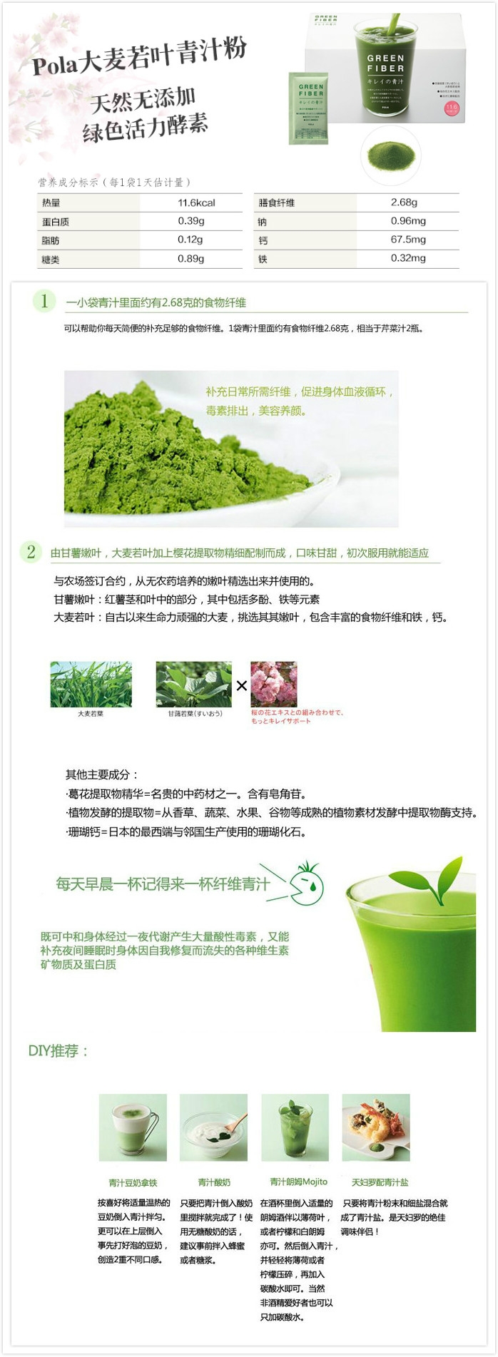 Pola Beautiful Green Juice Pola Beautiful Green Juice
