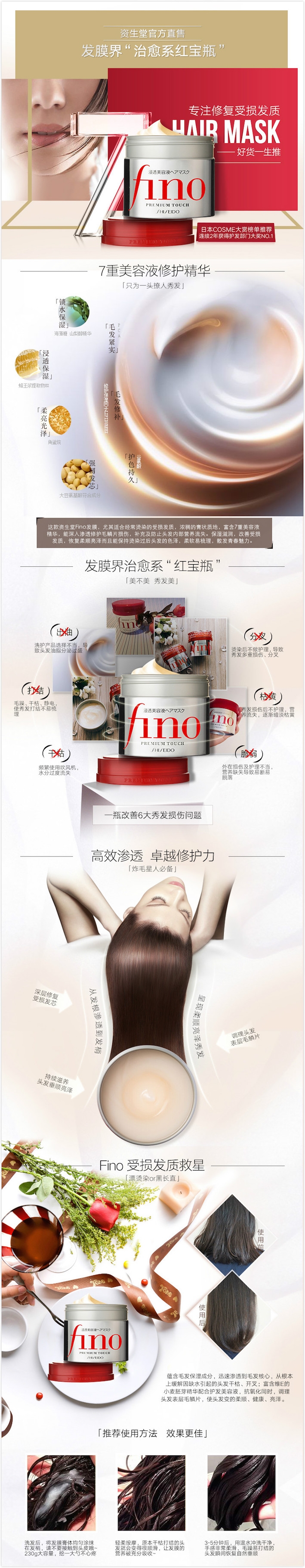 SHISEIDO, FINO Premium Touch Hair Mask 230g - Taiwan version (Parallel  Import)