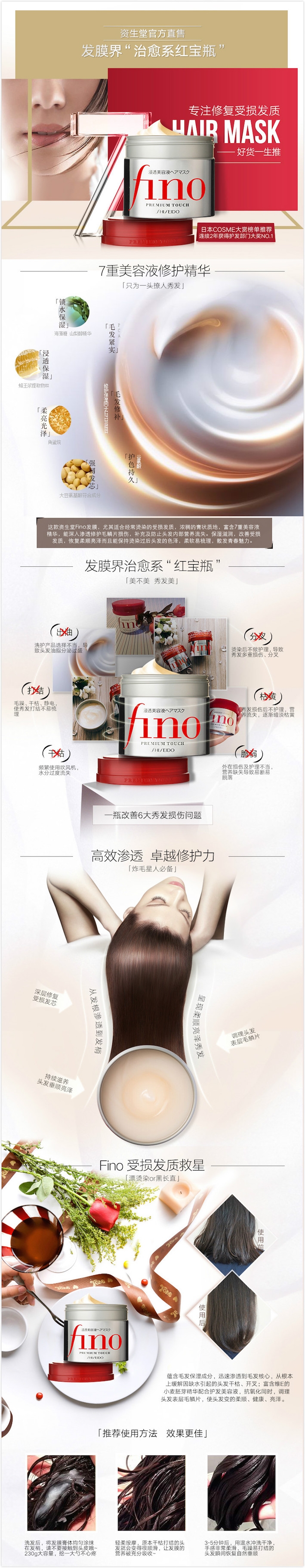 Shiseido Fino Premium Touch Hair Mask 230g – Ulife Select